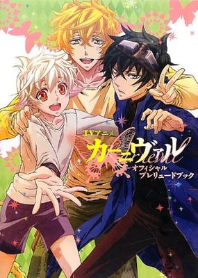 Karneval - Anime Review | The Otaku's Study