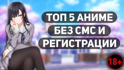 Аниме ножки - играть онлайн бесплатно на сервисе Яндекс Игры