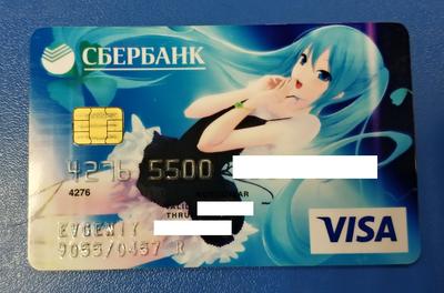 Банковская карточка » Аниме приколы на Аниме-тян
