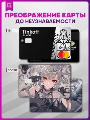 Наклейки-стикеры на банковскую, транспортную карту или телефон \"Аниме  Клинок рассекающий демонов\" - купить с доставкой по выгодным ценам в  интернет-магазине OZON (762743659)