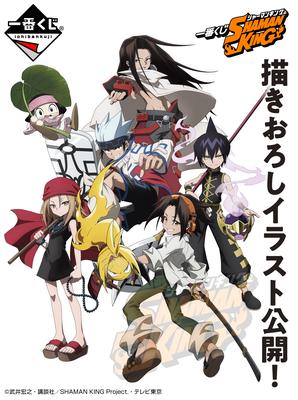 Anime Shaman King HD Wallpaper