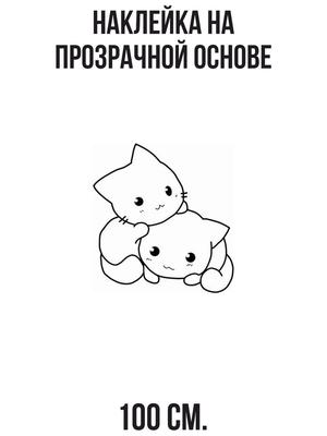 Раскраски аниме кошка (48 фото) » Картинки, раскраски и трафареты для всех  - Klev.CLUB