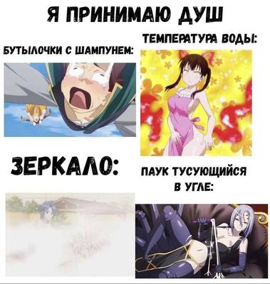 Аниме Мемы - #аниме #анимемем #анимемемы #приколы #мем | Facebook