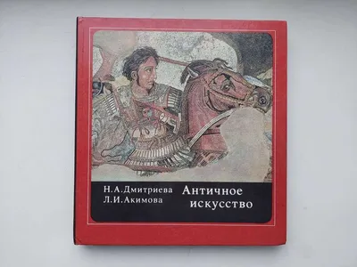 Античное искусство | Настя Асессорова | Дзен