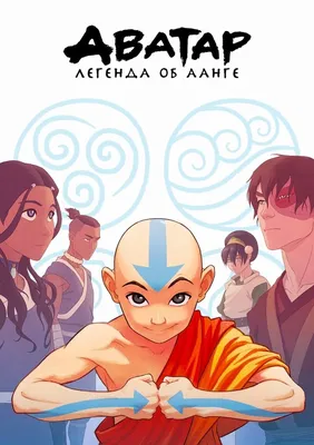 Avatar | Characters Power вики | Fandom