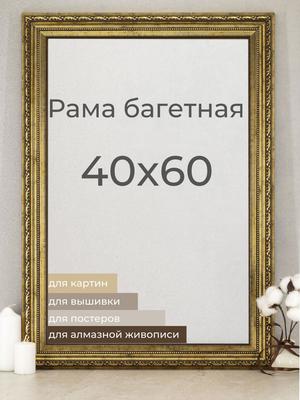 Багетная мастерская «Арт-Мастер» в Москве - для Вас недорого!