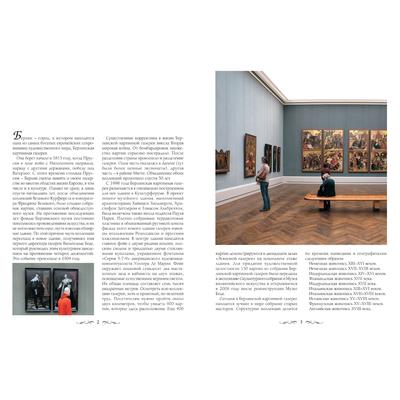Музей современного изобразительного искусства (Берлинская галерея), Берлин  - Музеи | Артхив