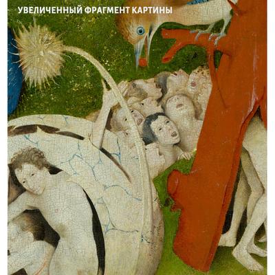 Иероним Босх – биография и картины художника в жанре Северное Возрождение –  Art Challenge