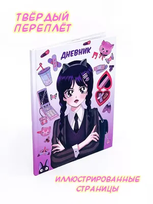 Дневник школьный аниме Sweet Cat Shop 162892619 купить в интернет-магазине  Wildberries