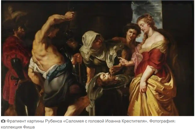 Под знаком Рубенса: Фламандская живопись XVII века из музеев и частных  собраний