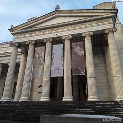 Экскурсия в музей изобразительных искусств имени А. С. Пушкина, Москва