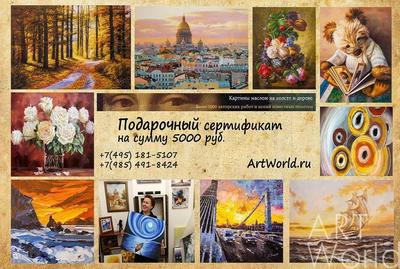Картины по фото по номерам | Rostov-on-Don