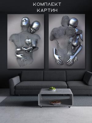 Комплект картин Металлическая любовь с эффектом 3D 3д - купить по низкой  цене в интернет-магазине OZON (1070098845)