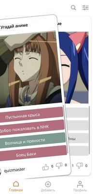 AniRiddle - аниме квиз скачать бесплатно Викторины на Android из каталога  RuStore от Геранин Дмитрий Сергеевич