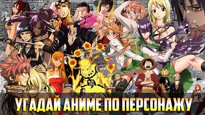 Угадай аниме по персонажу 50 аниме - YouTube