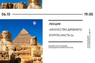 Выставка «Мумии Древнего Египта. Искусство бессмертия»