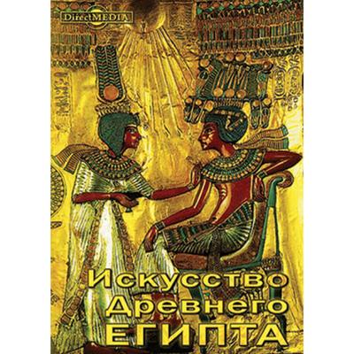 Искусство Древнего Египта реферат по искусству и культуре | Сочинения  Изобразительное искусство | Docsity