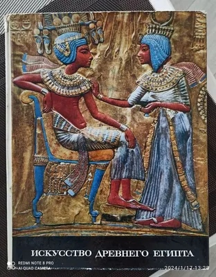 Иллюстрация 16 из 32 для Искусство Древнего Египта - Сьюзи Ходж | Лабиринт  - книги. Источник: Natali*