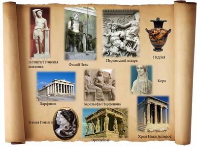 Лекция «Красота Античности. Философия и искусство Древней Греции» — Афиша  Ташкента
