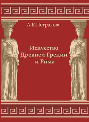 14 вопросов о Древней Греции • Arzamas
