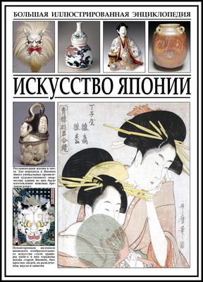 Выставка «Японская графика. Картины ускользающего мира»