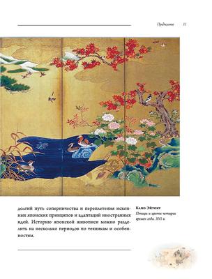 Искусство Японии: от Хокусая до современности » Центр Японской Культуры  «The Japan Foundation»