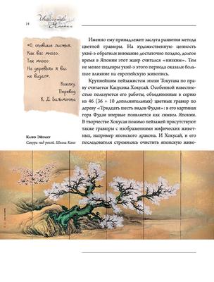 Искусство Японии, , АСТ купить книгу 978-5-17-112814-2 – Лавка Бабуин,  Киев, Украина