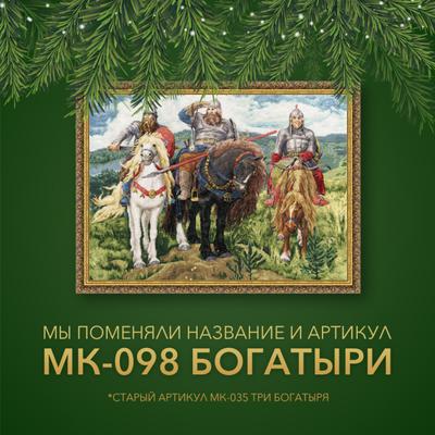 Алмазная картина \"Три богатыря\" – купить в интернет-магазине HobbyPortal.ru  с доставкой