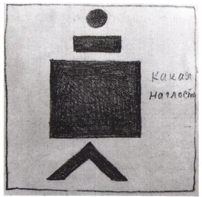 Почему «Чёрный квадрат» Малевича признают выдающимся произведением  искусства? | МИР НАУКИ: интересное вокруг | Дзен