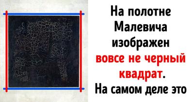 File:Malevich, Kazimir Severinovich - Black Square.jpg - Wikimedia Commons