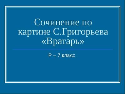 Упражнение 214 - ГДЗ по Русскому языку 7 класс Учебник Ладыженская 2020  (решебник) - GDZwow