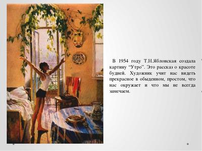 Самые известные картины Татьяны Яблонской с названиями, описанием и фото