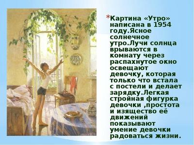Сказочная история героини самой «утренней» картины советского союза | Моя  Россия | Дзен