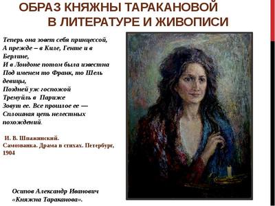 Скриншоты] [Шедевр] Моя картина: Княжна Тараканова | Black Desert  Русскоязычный регион