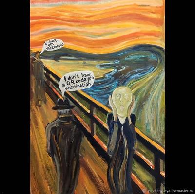 Картина по номерам на холсте Крик - Эдварда Мунка, 40см*50см – купить в  интернет-магазине, цена, заказ online