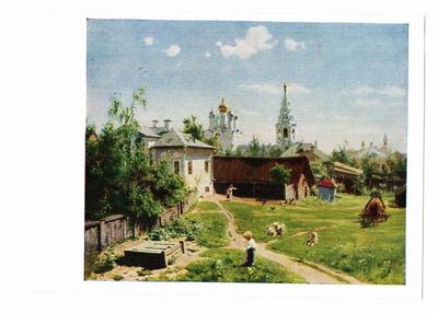 Картина Поленова «Московский дворик»