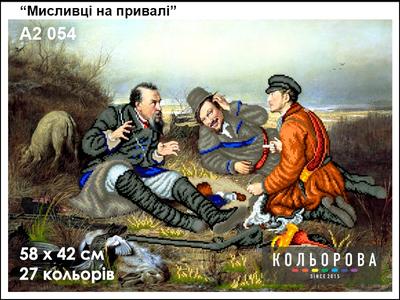 Вранье по-русски: 9 несуразностей картины «Охотники на привале», на которые  никто не обращает внимания | Вокруг Света