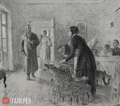 Рисунок с картины «Не ждали», исполненной в 1884 году, до переписки головы  входящего | Каталог иллюстраций журнала \"ТРЕТЬЯКОВСКАЯ ГАЛЕРЕЯ\"