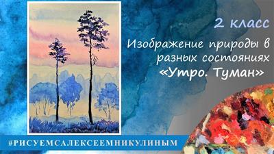 Картинки картина, природа, лес, река, береза - обои 1600x900, картинка  №89100