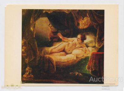 Картина Рембрандта «Даная»...
