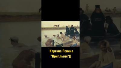 Что нужно знать о Репине и его картинах перед походом на ретроспективу в  Русском музее? | Sobaka.ru