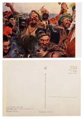 Картина Репина: «Запорожцы пишут письмо турецкому султану»