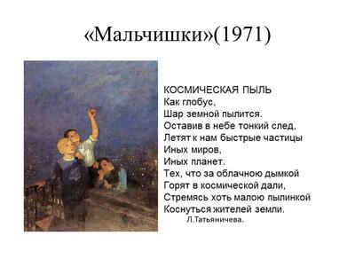 Школа и школьники в картинах русских художников - Узнай Россию