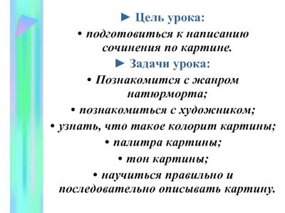 Сочинение описание по картине Ф П Толстого - YouTube
