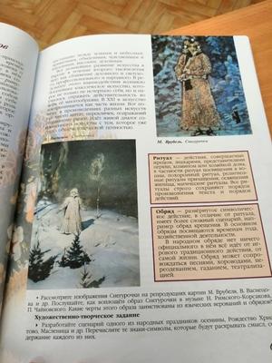 Сочинение по картине В. М. Васнецова \"Снегурочка\" (3 класс, русский язык.)