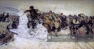 Репродукция картины \"Взятие снежного городка\" | РИА Новости Медиабанк