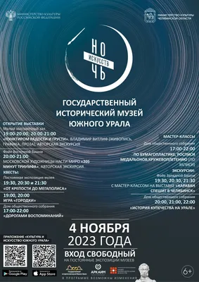 Традиционная ежегодная акция «Ночь искусств» пройдёт 4 ноября по всей  России - Лента новостей Крыма