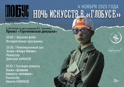 Ночь искусств в Третьяковской галерее 2023: официальная программа  мероприятий, режим работы