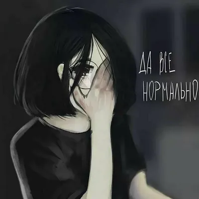 Аниме, депрессия, высокое разрешение, …» — создано в Шедевруме