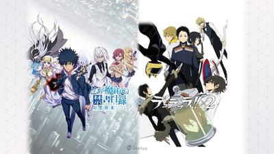 A Certain Magical Index Imaginary Fest x Durarara!!x2 Collab is Available  Now! - QooApp News